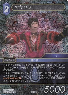 プレミアム フルアート 至福の永劫 レジェンド】シャントット 29-027L
