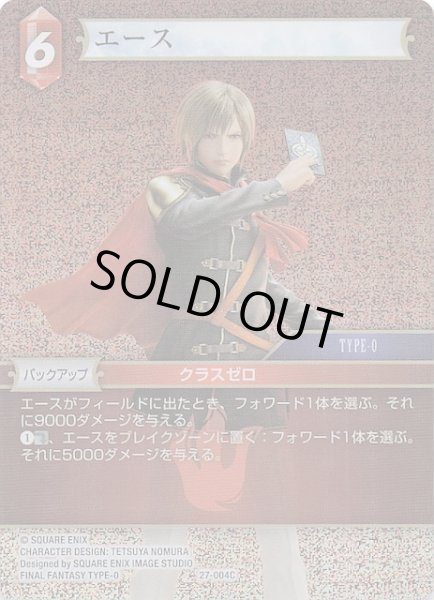 画像1: 【プレミアム 発見の旅路 コモン】エース　27-004C (1)