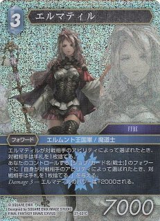 プレミアム フルアート 夢幻の海 レジェンド】ティファ 28-013L