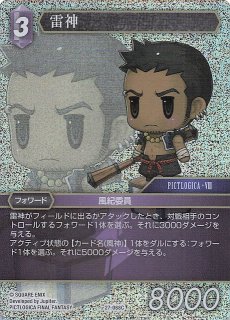 プレミアム フルアート 運命を超えて Legend】アルティミシア 21-023L