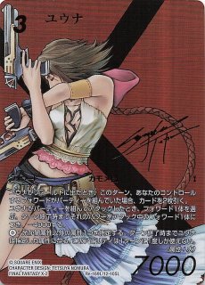 FFTCG レガシーコレクションC レキサ 3枚 フルアートプレミアム