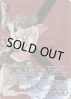 スペシャルカード 英雄の夜明け Legend】エスティニアン 20-088L