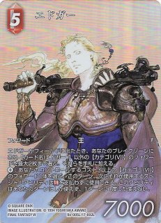 FFTCG レガシーコレクションC レキサ 3枚 フルアートプレミアム