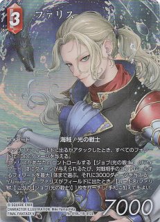 FFTCG レガシーコレクションL ファリス 3枚 フルアートプレミアム FFTCG エアリス フルアートプレミアムfoil FFVIIリメイク - メルカリ