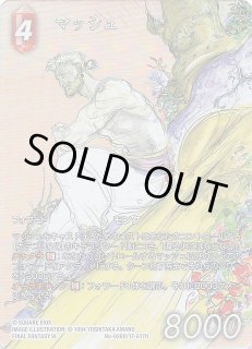 カオス　フルアートプレミアム　レガシー 156566.jpg