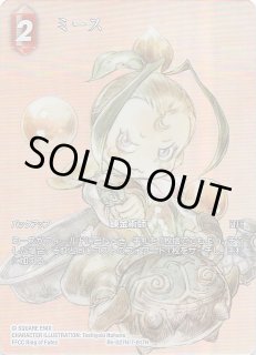 FFTCG フルアートプレミアム　ジェネシス　２枚 カード検索 | ファイナルファンタジー・トレーディングカード