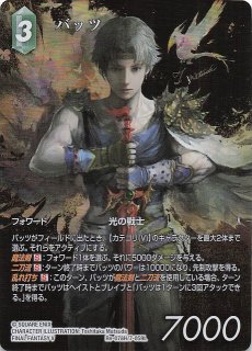 FFTCG レガシーコレクションR シンジュ 3枚 フルアート