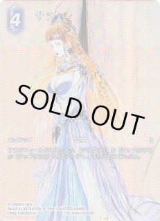 プレミアム 悪夢より来たる Legend フルアート 再録】レナ 12-109L