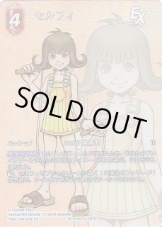 プレミアム 光の使者 Common フルアート】ユウナレスカ 16-041C