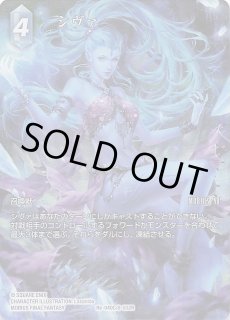DM25-RP1 スーパーレア】邪龍 ジャジーブラッド S10/S11