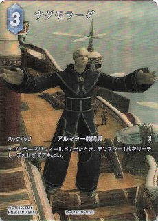 FFTCG　リノア L フルアートプレミアム カードショップ DEAR 様専用 fftcg リノア フルアート