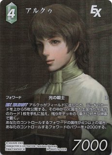プリズマティックシークレットレア仕様】御巫奉サナキ TTP1