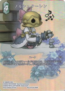 Opus XII Common プレミアム フルアート】白魔道士 12-043 C