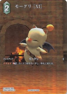 DM24-EX4 シークレットカード】偽りの月 インターステラ 秘5/秘
