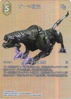 DM26-RP2 キャラプレミアムトレジャー】音卿の精霊龍 ラフルル・ラブ