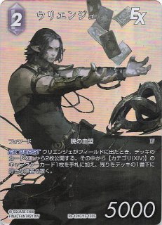 フルアート版プレミアム レガシーコレクション レジェンド】ウォーリア