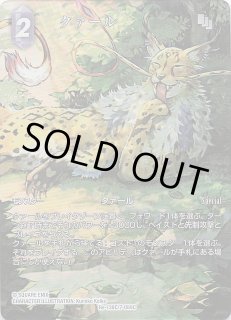 FFTCG 21-061H アーシュラ フルアート プレミアム レア 1枚 FFTCG 21-061H アーシュラ フルアート プレミアム レア 1枚