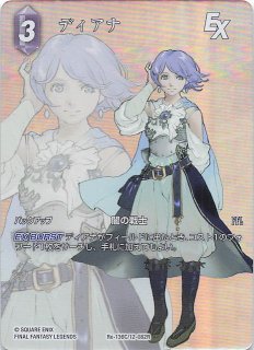 プレミアム 力の復活 Legend フルアート】レナ 18-100L - マナソース2nd