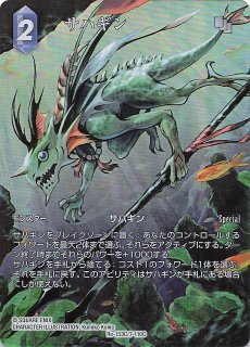FFTCG リノア フルアートプレミアム 23-036C Opus.23 FFTCG リノア フルアートプレミアム 23-036C Opus.23 即納