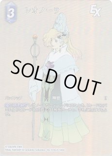 Opus XII Common プレミアム フルアート】白魔道士 12-043 C