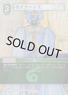 Opus XII Common プレミアム フルアート】白魔道士 12-043 C