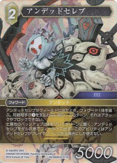 フルアート版プレミアム レガシーコレクション ヒーロー】シェルロッタ