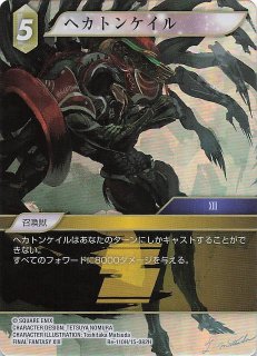 BOX購入プロモ】新世界のアレックス/新しき世界の創界神