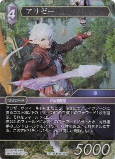 FFTCG レガシーコレクション 3枚 フルアートプレミアム FFTCG レガシーコレクションR ルミナ 3枚 フルアートプレミアム