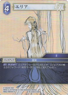 転醒Xレア】凶虎王の大創界石/凶虎王ジェイ・ガゥル BS54-TX03