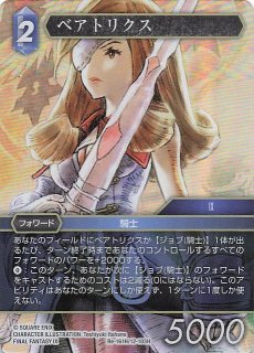 FFTCG レガシーコレクションL ファリス 3枚 フルアート
