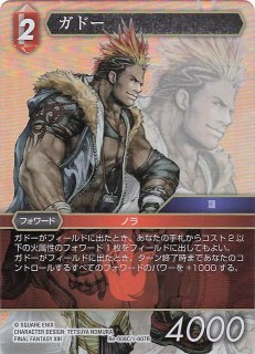 プリズマティックシークレットレア仕様】調和ノ天救竜 BLZD-JP024
