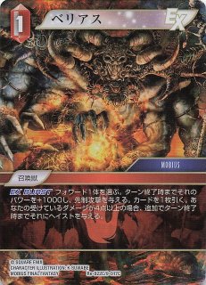 DM26-RP1 金トレジャー】真邪連結 バウ・M・ロマイオン SP5/SP5