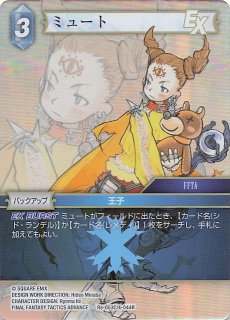 フルアート版プレミアム レガシーコレクション ヒーロー】タイクーン王