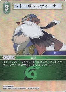 Re-200L/19-128L](L) Warrior of Light - Grand J Games