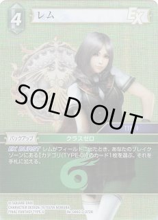 Opus XIV Rare プレミアム フルアート】ラムウ 14-091R - マナソース2nd