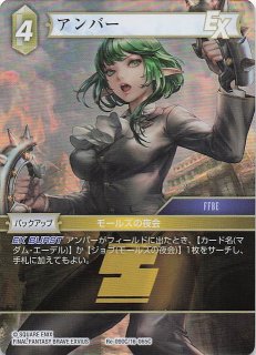 FFTCG 21-061H アーシュラ フルアート プレミアム レア 1枚 FFTCG 21-061H アーシュラ フルアート プレミアム レア 1枚