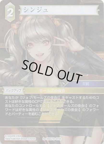 画像1: 【プレミアム レガシーコレクション コモン】シンジュ　Re-100C/16-075R (1)