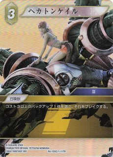 英雄の夜明け Legend】エスティニアン 20-088L - マナソース2nd