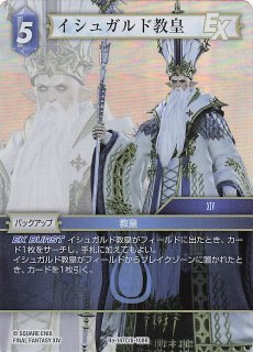真邪連結 バウ・M・ロマイオン　SP　金トレジャー　DM26-RP1　ちゅうてつ デュエマ】 真邪連結 バウ・M・ロマイオン DM26RP1/SP の買取・査定