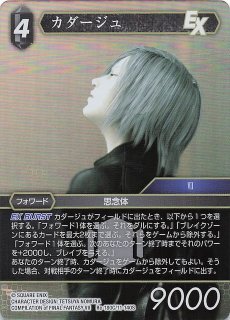 Opus XIII Legend プレミアム】白虎のルシ ニンブス 13-112L