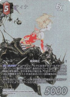 FINAL FANTASY TCG > 夢幻の海（プレミアム） - マナソース2nd