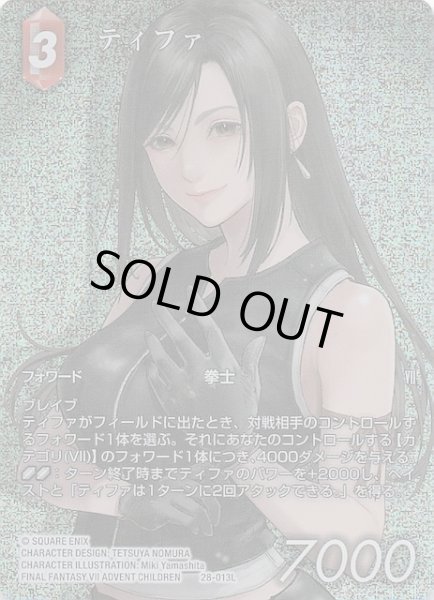 画像1: 【プレミアム フルアート 夢幻の海 レジェンド】ティファ　28-013L (1)