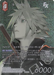 クライヴ】フルアート FFTCG 【早い者勝ち！】FFTCG クラウド フル