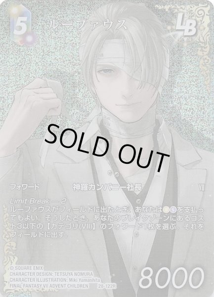 画像1: 【プレミアム フルアート 夢幻の海 レア】ルーファウス　28-122R (1)