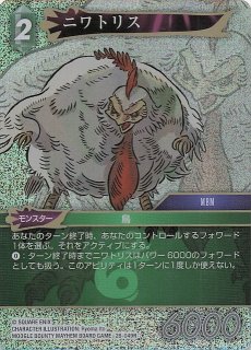 FFTCG エスティニアン 6-088L 3枚セット スペシャルカード】エスティ