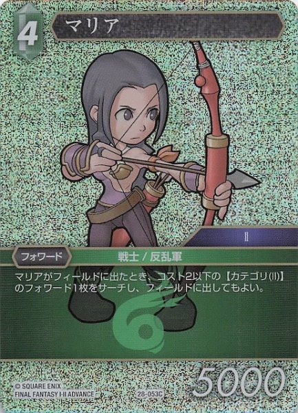 画像1: 【プレミアム 夢幻の海 コモン】マリア　28-053C (1)