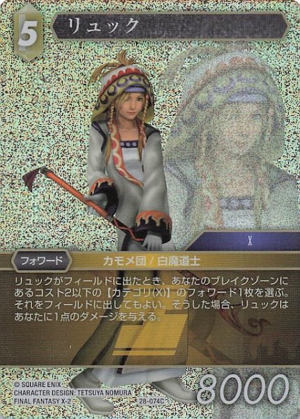 画像1: 【プレミアム 夢幻の海 コモン】リュック　28-074C (1)