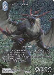 プレミアム フルアート 秘められた試練 Legend】ケットシー 23