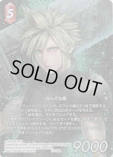 FINAL FANTASY TCG - マナソース2nd (Page 1) FINAL FANTASY TCG - マナソース2nd (Page 1)