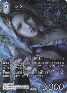FFTCG】フルアートプレミアムカード紹介[星の涙] | トピックス